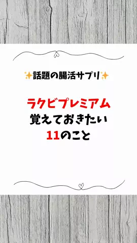 看護師ao...腸からキレイにのTikTok投稿