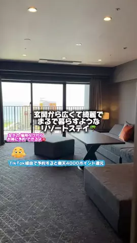 ともみんの大人旅のTikTok投稿