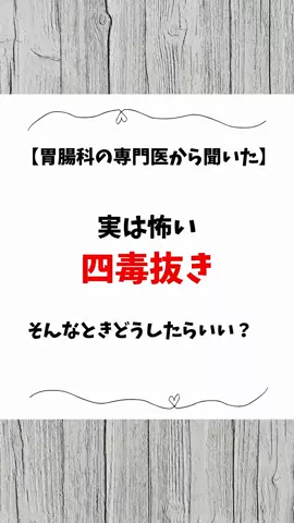 看護師ao...腸からキレイにのTikTok投稿