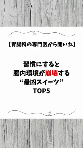 看護師ao...腸からキレイにのTikTok投稿