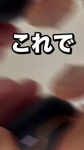 れん | iPhone先生のTikTok投稿