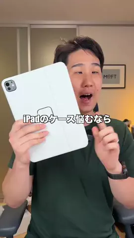 ガジェットモのTikTok投稿
