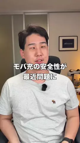ガジェットモのTikTok投稿