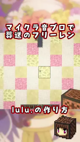 DJ MinecraftのTikTok投稿