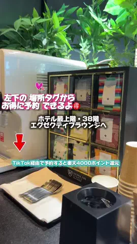 ともみんの大人旅のTikTok投稿