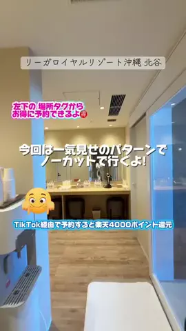 ともみんの大人旅のTikTok投稿
