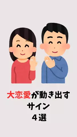 真実の愛の神のTikTok投稿