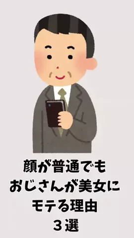 真実の愛の神のTikTok投稿