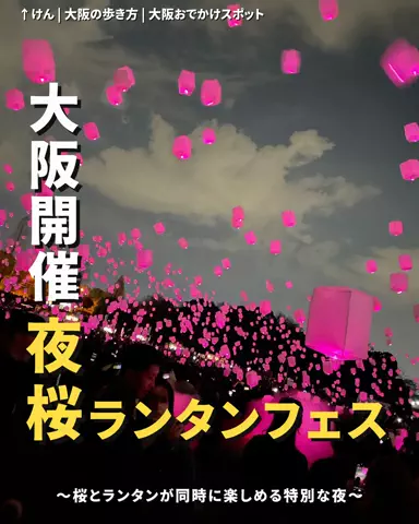 けん | 大阪の歩き方 | 大阪お出かけのTikTok投稿