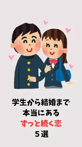 真実の愛の神のTikTok投稿