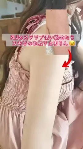 さくら🎀PDRN💝美容オタクのTikTok投稿