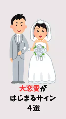 真実の愛の神のTikTok投稿