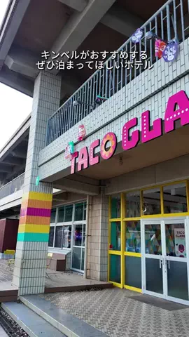 キンベル|格安旅行案内人のTikTok投稿
