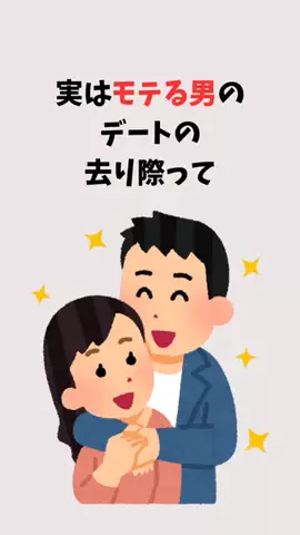 真実の愛の神のTikTok投稿