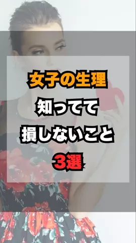 非モテ調教事務所のTikTok投稿