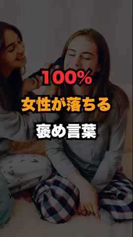 非モテ調教事務所のTikTok投稿