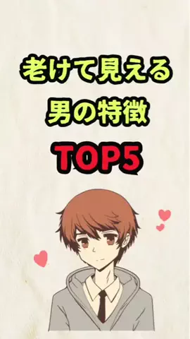 非モテ調教事務所のTikTok投稿