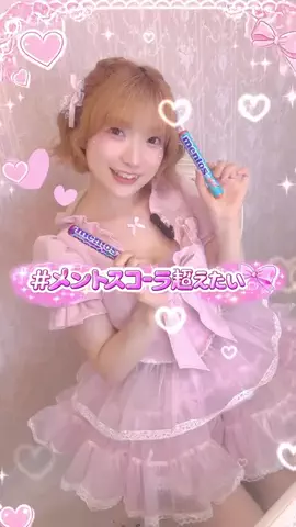 宮崎寿々佳のTikTok投稿
