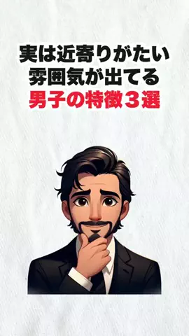 非モテ調教事務所のTikTok投稿