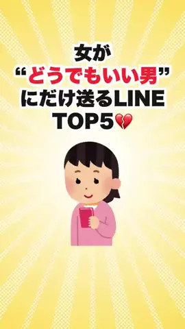 非モテ調教事務所のTikTok投稿