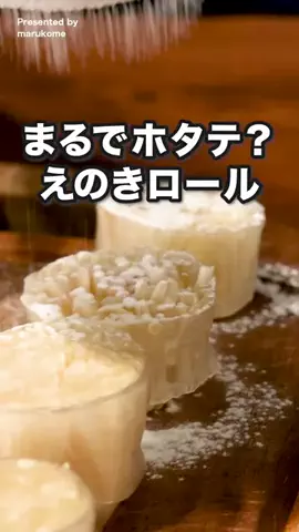 デリッシュキッチン【公式】のTikTok投稿