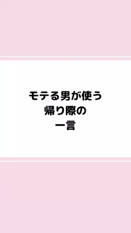 非モテ調教事務所のTikTok投稿