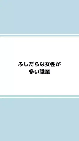 非モテ調教事務所のTikTok投稿