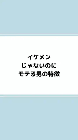 非モテ調教事務所のTikTok投稿