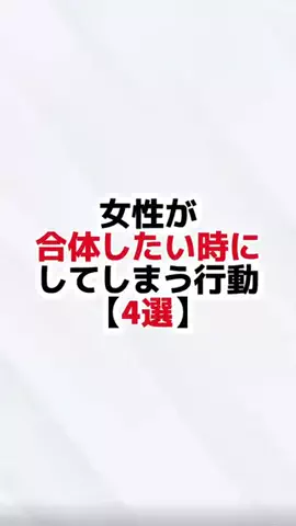凪@男のための恋愛教室のTikTok投稿