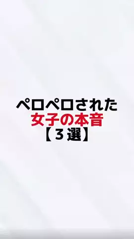 凪@男のための恋愛教室のTikTok投稿