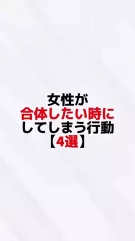 凪@男のための恋愛教室のTikTok投稿
