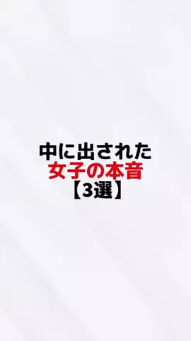 凪@男のための恋愛教室のTikTok投稿