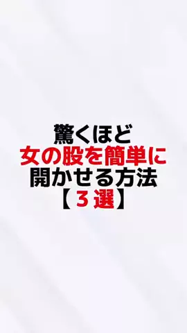 凪@男のための恋愛教室のTikTok投稿