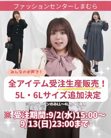 🌷かんな🌷ぽっちゃりコーデのTikTok投稿