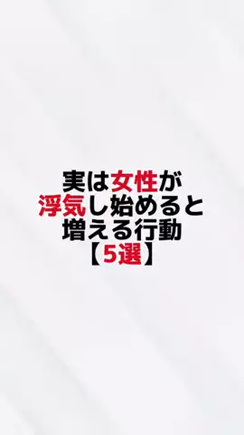 凪@男のための恋愛教室のTikTok投稿