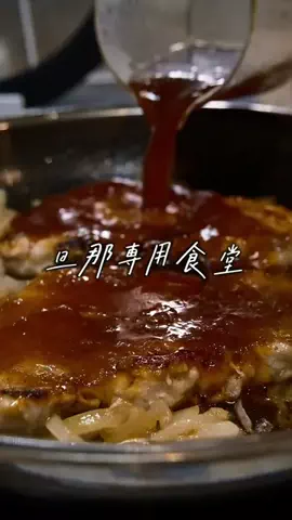 まみ ⌇ 腹ペコ夫を虜にする栄養ごはんのTikTok投稿