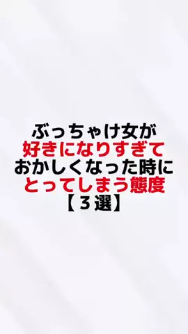 凪@男のための恋愛教室のTikTok投稿