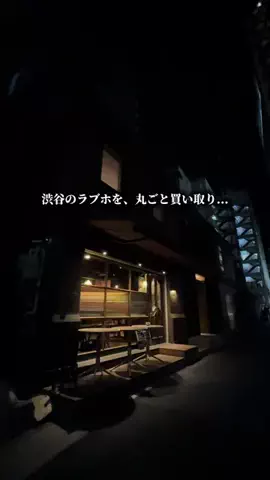東京大人グルメ|もとのTikTok投稿