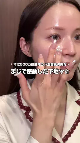 ユウネ┊元芋女からの垢抜け発信 ˎˊ˗のTikTok投稿