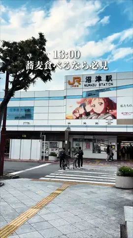 イネ🐧静岡おでかけ紹介のTikTok投稿