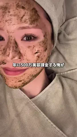 ユウネ┊元芋女からの垢抜け発信 ˎˊ˗のTikTok投稿