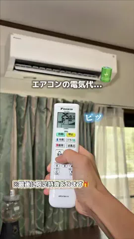 たん/ラクして整う垢抜け生活のTikTok投稿