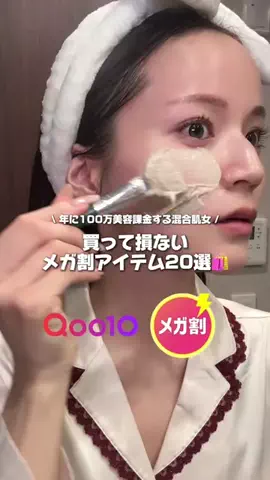 ユウネ┊元芋女からの垢抜け発信 ˎˊ˗のTikTok投稿