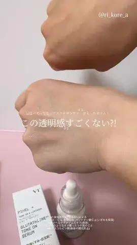 りあ🤍韓国情報🇰🇷のTikTok投稿