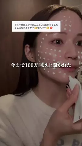 ユウネ┊元芋女からの垢抜け発信 ˎˊ˗のTikTok投稿