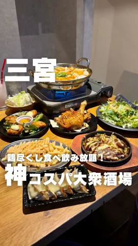 神戸グルメまひろのTikTok投稿