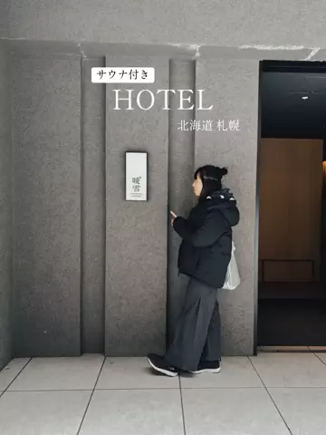 maho🧖‍♀️📸大人女子のホテル・サウナ旅のTikTok投稿