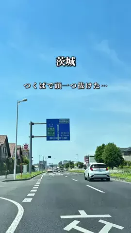 そら/つくば発の週末デート・お出かけのTikTok投稿