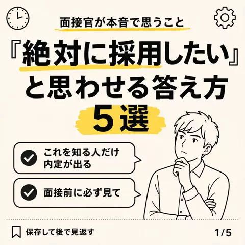 なお⌇脱・社畜OLのTikTok PR投稿：面接の答え方で印象は変わるよ！ #転職 #受付事務 #pr