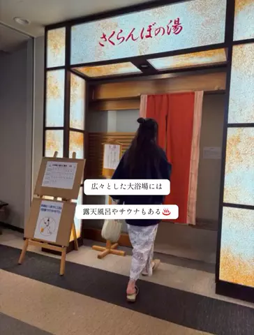 maho🧖‍♀️📸大人女子のホテル・サウナ旅のTikTok投稿